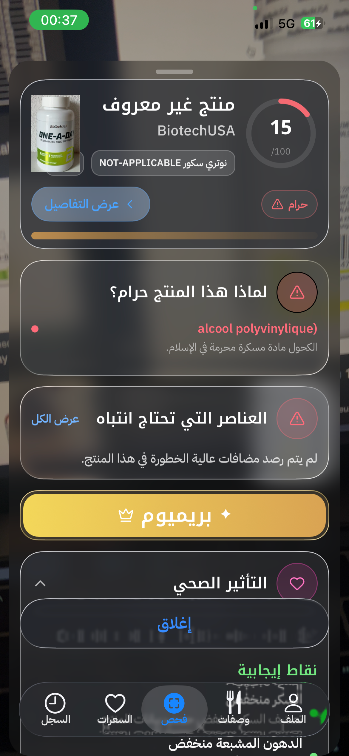 فحص المنتجات